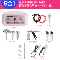 [苏宁优品]吸黑头仪器院注氧仪去黑头神器毛孔清洁器吸出器仪器家用 吸+超声波+小气泡注氧+刮痧+喷水