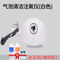 [苏宁优品]注氧仪小气泡仪器家用去黑头神器同款脸部清洁毛孔吸黑头 新款白色单注氧送溶液2玻尿酸2
