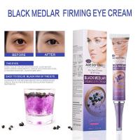 [苏宁优品]QIANSOTO黑枸杞黑眼圈眼部细纹精华保湿精华眼霜