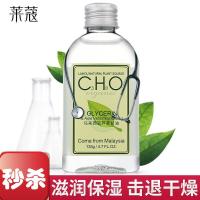 [苏宁优品][好货]2019新款 莱蔻马来西亚纯保湿甘油补水润肤白醋凤凰一号美国柔嫩护肤 135g