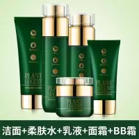 【苏宁优品】【好货】套装清洁补水保湿收缩毛孔五件套女士学生 洁面+爽肤水+乳液+面霜+BB霜