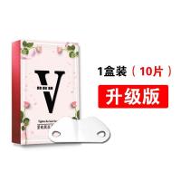 【苏宁优品】【好货】脸部提拉紧致挂耳v脸面膜女双下巴神器男脸仪红贴面霜绷带 一盒10片拍2送1