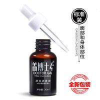 [苏宁优品][小红书推荐][企业店铺]白癜风遮盖液防水型白斑遮瑕液肤色霜外用30ml