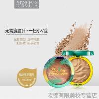【苏宁优品】physicians formula pf油修容粉饼+气舒缓粉底液SPF20套装