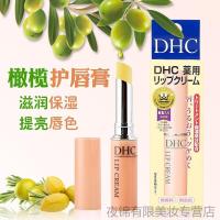 [苏宁优品]日本DHC橄榄护唇膏植物无色润唇膏1.5g保湿滋润唇部唇纹干裂