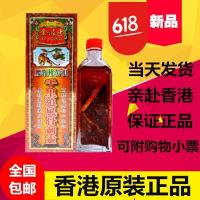 [苏宁优品]香港千里追风油马来西亚原装新加坡星加坡鸿威刺骨灵油