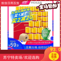鸥露竹浆本色纸家用卷纸批发整箱卫生纸家庭装实惠装卷筒纸巾32卷