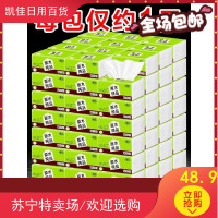 30包漫花抽纸批发整箱家庭装抽取式面巾卫生纸巾家用餐巾纸抽500
