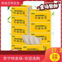 香约本色抽纸批发纸抽纸巾家庭装抽取式面巾纸卫生纸巾家用餐巾纸