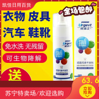 优士洁顽固污渍干洗剂洗小白鞋羽绒服等去污免水洗清洁剂正品