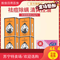 隆力奇硫磺皂面部除螨去螨虫背部抑菌祛痘洗脸洗澡洗头沐浴香肥皂