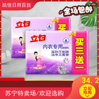 立白内衣皂专用除菌101g*8块洗衣皂肥皂家庭装内裤洁净熏香不刺激