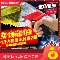 威露士亮净厨房去重油剂抽油烟机清洗剂去油污清洁剂去污除垢喷雾