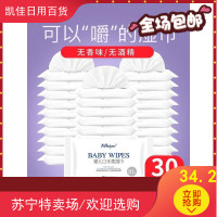卡芬湿巾婴儿小包宝宝10抽30包儿童湿纸巾随身便携湿巾批发成人