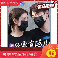 南极人一次性口罩夏季薄款防晒防尘透气面罩男女防紫外线单独包装