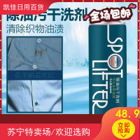 衣服去油渍喷雾强力去除油污喷剂免水洗衣物干洗喷洁净一拍净祛油