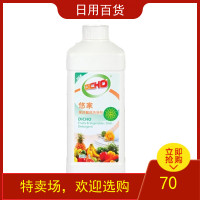 天狮悠家果蔬餐具洗净剂 果蔬清洗剂 清洗液洗洁精 蔬菜