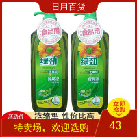 食品级家用洗涤剂 妈妈壹选绿劲洗洁精1.28kgX2瓶 柠檬柑橘随机发