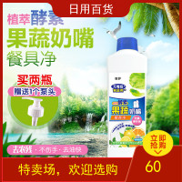 果蔬餐具净【四皇冠】权护酵素洗洁精1000ml浓缩型xj1