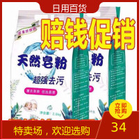 特价10斤装天然皂粉 家庭装婴儿洗衣粉家用批发 邮