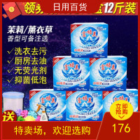 6盒富培美水精灵酵素有氧洗洗衣粉薰衣草茉莉去油污无荧光剂