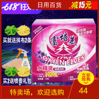 买4送1富培美水精灵酵素洗剂有氧洗洗衣粉薰衣草电视购物去油