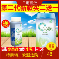欧兔泡o2泡衣物泡洗颗粒官网去黄02泡衣剂家用q2去污洗衣粉