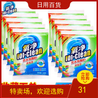 氧净洗衣颗粒有氧去黄去渍除菌60gX10袋 洗衣粉浓缩型学生旅行装