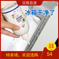 买1送1 放心家除霉啫喱 冰箱封条清洗去污清洁剂 除霉菌神器