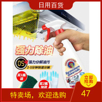 意大利大公鸡头管家多能油污净鸡头去污家用厨房万能清洁剂一喷净