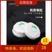 【100块装】宾馆小香皂酒店一次性圆皂旅馆民宿洗漱用品12g小肥皂