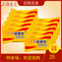 上海硫磺皂祛痘驱螨虫洗脸洗澡沐浴洗手洁面牛黄肥皂香皂内衣药皂