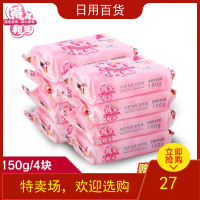 得其利是内衣皂150g*4洗内衣内裤杀菌女士抑菌专用肥皂洗衣皂