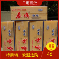 云南春城牌肥皂250克x10条 春城条皂 老肥皂洗衣皂 老配方
