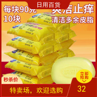 纳爱斯硫磺皂洗脸洗澡沐浴肥皂祛痘洁面部全身杀菌除螨虫香皂