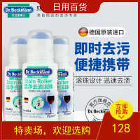 贝克曼博士 德国 洁净去渍滚珠羽绒服清洗清洁干洗剂75ml*3瓶