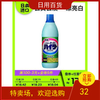 花王漂白剂白色衣物去黄增白色衣服洗白清洁还原剂600ml