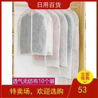 无纺布衣服防尘袋衣罩防尘罩挂式家用衣物挂衣袋大衣西服防尘套子