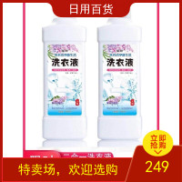 结晶护理二合一洗衣液1000ml (拍一发五5000ml) 送两块纳米生炭皂