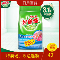 好爸爸洗衣粉天然亲肤皂粉加量装袋装3.1斤 官方 邮