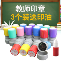 （厂家直营店）教室评语印章小学生教师可水洗老师表扬鼓励章儿童卡通小红花奖励盖章SN6650（客户评价