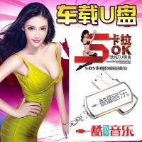 正品汽车载音乐U盘中文dj流行高清mp4热新歌曲慢摇劲爆USB优盘厂家直营店