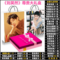 刘昊然写真集周边同款应援 签名照片杂志海报明信片挂件