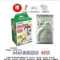 俏二郎 拍立得相片纸卡通花边白ni8/9/7s/25/70/90迷你三寸相纸