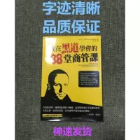：路易斯．費倫特《我在學會的88堂商管課》三采