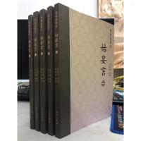 思无邪文库 林钝翁批评姑妄言足本无删减一套五册 禁毁小说汇宝