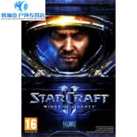 游戏U盘16G 经典 星际争霸2 星际2 中文版 PC电脑单机游戏