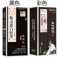 白转黑第六代中华禅洗天然植物染剂纯一洗黑洗 黑色＋咖啡送洗护