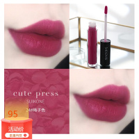 哑光雾面唇釉 SHELOVE 不脱色防水快手红抖音狗不沾杯口红 24#梅子色