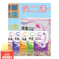 【苏宁优选】牛奶浴盐玫瑰香薰足浴盐泡脚粉洗澡泡澡盐去脚痒死皮角质袋装足疗_2